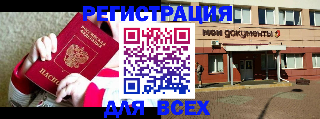 прописка иностранных граждан в Радужном