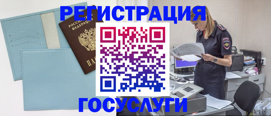 временная регистрация собственник в Радужном